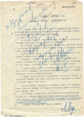 [Берия Л., Микоян А., автографы]. Машинописное письмо Лаврентия Берии, адресованное Анастасу Микояну... М., 1944.